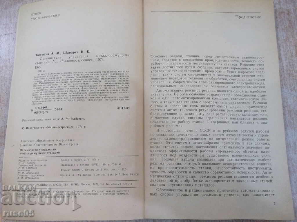 Auction Book "Optimize Driving Metallurgy-Constanci-A.Kortyin" -200p. Auction Book "Optimize Driving Metallurgy-Constanci-A.Kortyin" -200p.