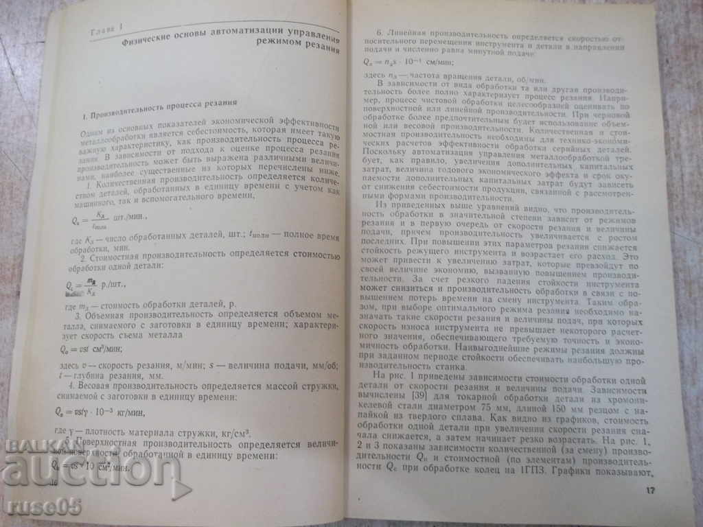 Book "Optimize Driving Metallurgy-Constanci-A.Kortyin" -200p. - 5 Book "Optimize Driving Metallurgy-Constanci-A.Kortyin" -200p. - 5