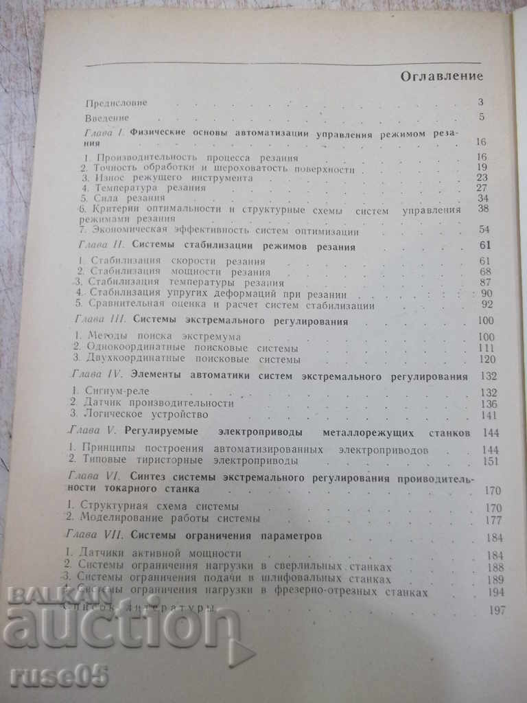Book "Optimize Driving Metallurgy-Constanci-A.Kortyin" -200p. - 6 Book "Optimize Driving Metallurgy-Constanci-A.Kortyin" -200p. - 6