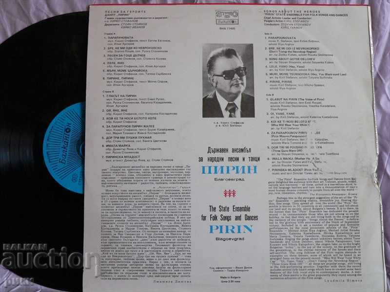 BHA 11405 DANPT Pirin - Blagoevgrad Songs about the heroes with price 6.00 BGN | € 3.07 BHA 11405 DANPT Pirin - Blagoevgrad Songs about the heroes with price 6.00 BGN | € 3.07