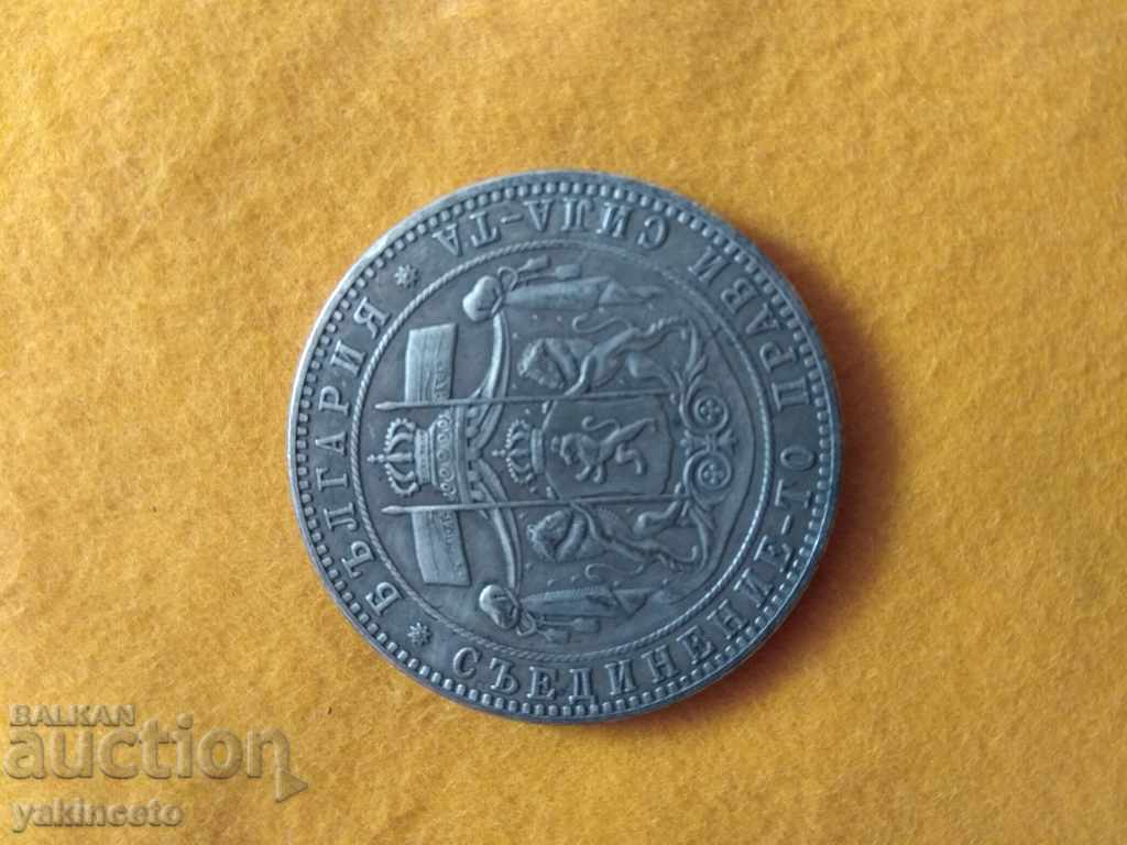 5 BGN 1885 replica with price 25.00 BGN | € 12.78 5 BGN 1885 replica with price 25.00 BGN | € 12.78