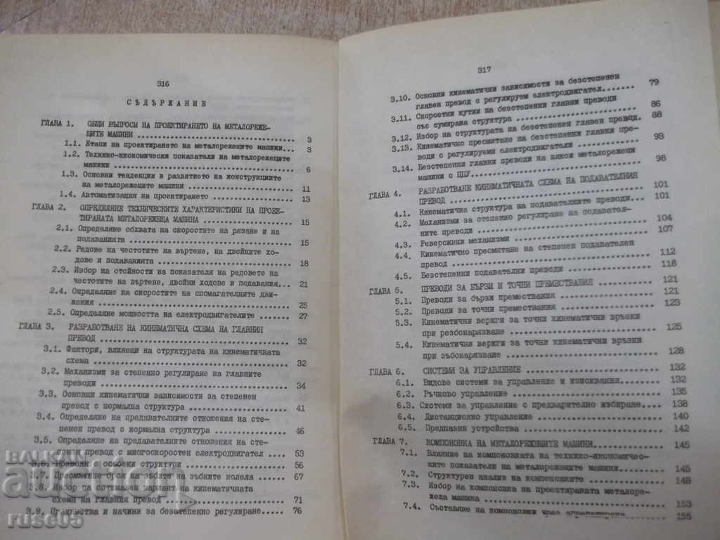 Delivery of Book "Cutting Machines - Part I - S. Velchev" - 320 pages Delivery of Book "Cutting Machines - Part I - S. Velchev" - 320 pages