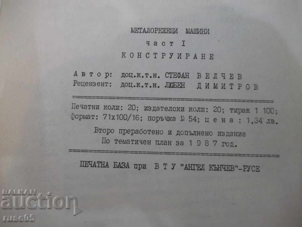 Book "Cutting Machines - Part I - S. Velchev" - 320 pages - 6 Book "Cutting Machines - Part I - S. Velchev" - 320 pages - 6