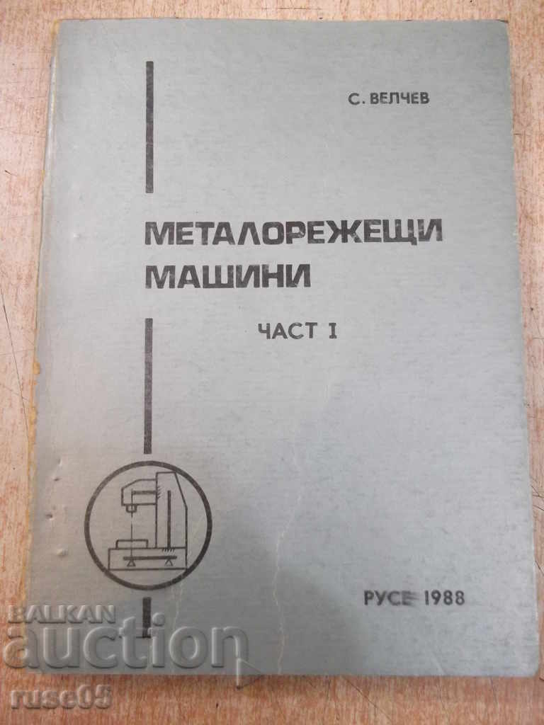 Книга "Металорежещи машини - част I - С.Велчев" - 320 стр.