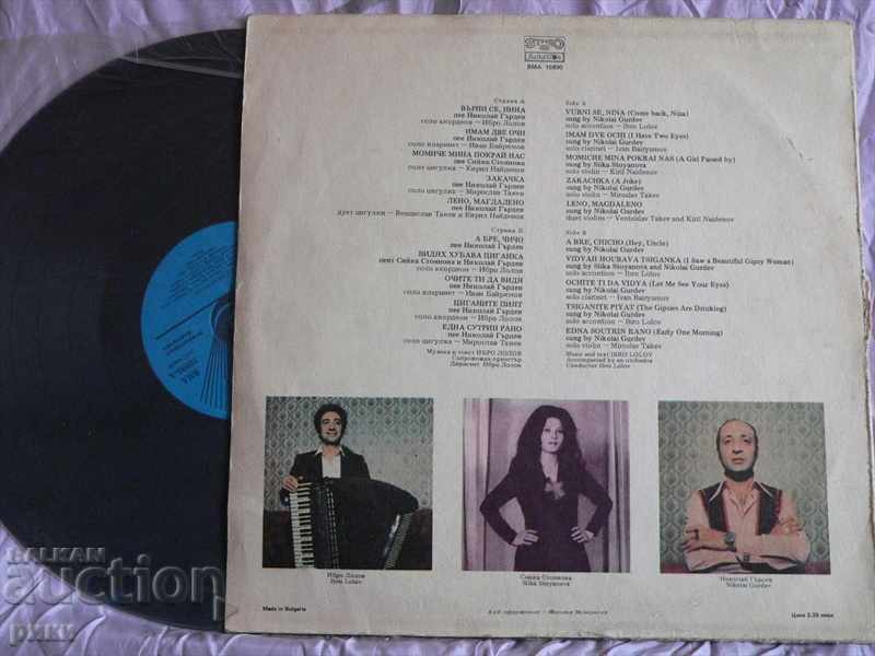 BMA 10890 Ίμπρο Lolov 1982 με τιμή 5.00 BGN | € 2.56 BMA 10890 Ίμπρο Lolov 1982 με τιμή 5.00 BGN | € 2.56