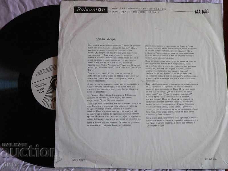 BAD 1400 Pippi Longstocking cu preț 8.00 BGN | € 4.09 BAD 1400 Pippi Longstocking cu preț 8.00 BGN | € 4.09