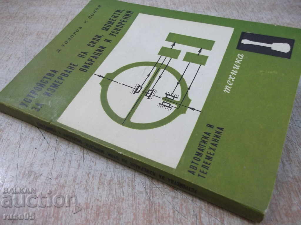 Book "Measures for Measuring Power, Mom, Vibr ...- D.Todorov" -160pp - 7 Book "Measures for Measuring Power, Mom, Vibr ...- D.Todorov" -160pp - 7