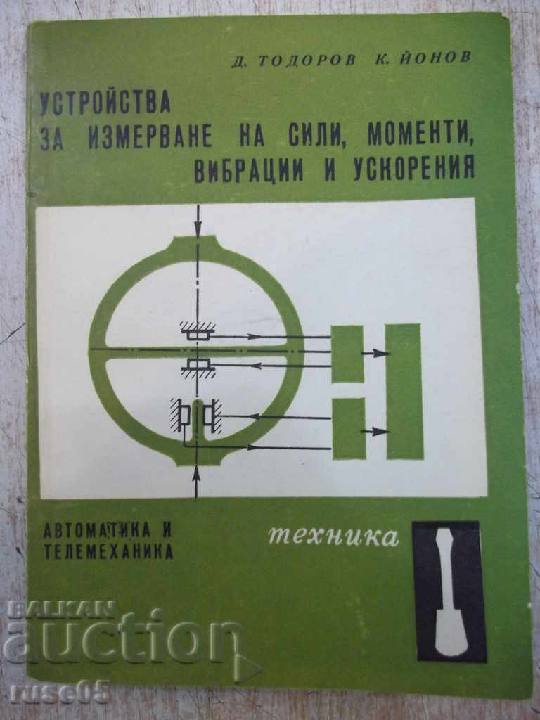 Book "Measures for Measuring Power, Mom, Vibr ...- D.Todorov" -160pp
