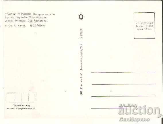 Ταχυδρομική κάρτα Βουλγαρία Πατριαρχείο 7ου τετάρτου με τιμή 0.60 BGN | € 0.31