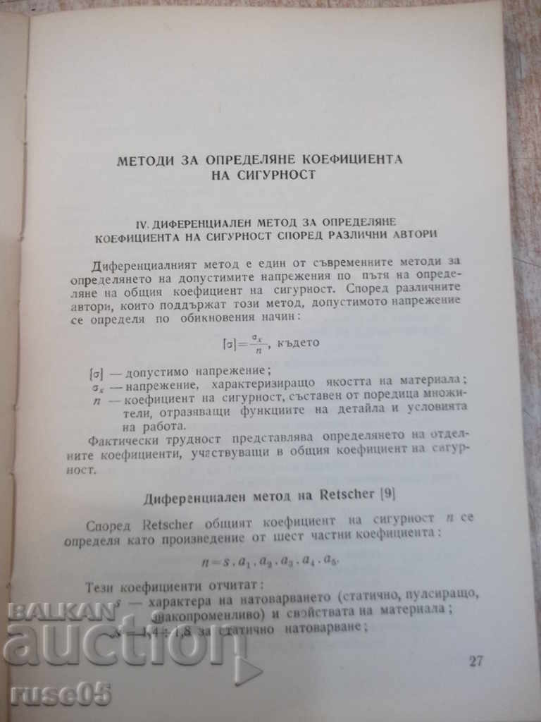 Book entitled "Voltage tolerances in machinery - D.Bonev" - 122 pp. - 5 Book entitled "Voltage tolerances in machinery - D.Bonev" - 122 pp. - 5