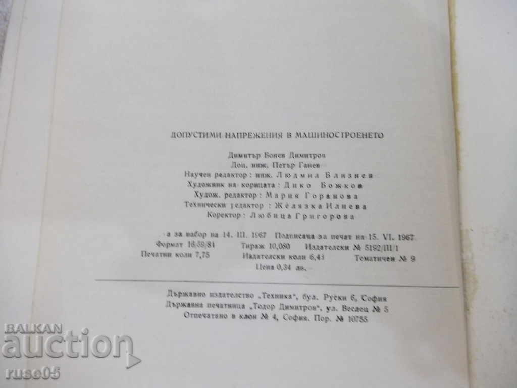 Book entitled "Voltage tolerances in machinery - D.Bonev" - 122 pp. - 6 Book entitled "Voltage tolerances in machinery - D.Bonev" - 122 pp. - 6