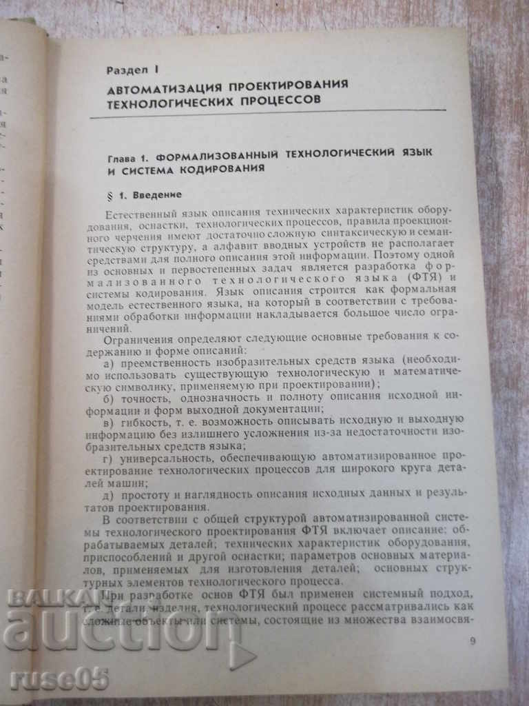 Book "Automation design-construction ...- том2-О.Семенков" -336бр. - 5 Book "Automation design-construction ...- том2-О.Семенков" -336бр. - 5