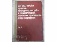 Book "Automation design-construction ...- том2-О.Семенков" -336бр.