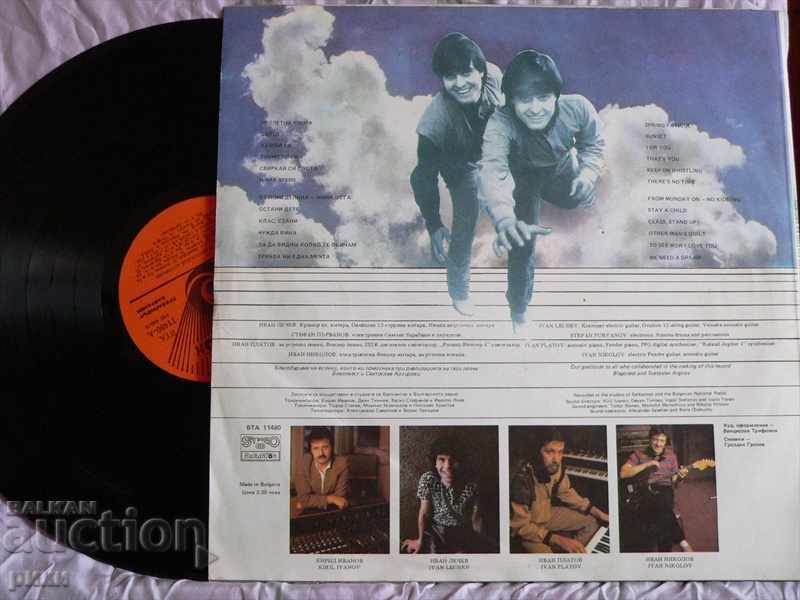 BTA 11480 Blagovest and Svetoslav Argirovi 1984 with price 12.00 BGN | € 6.14 BTA 11480 Blagovest and Svetoslav Argirovi 1984 with price 12.00 BGN | € 6.14