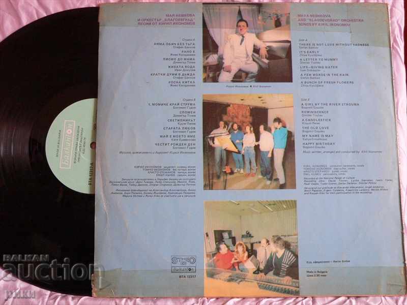 BTA 12317 Maya Neshkova - Happy Birthday 1988 with price 8.00 BGN | € 4.09 BTA 12317 Maya Neshkova - Happy Birthday 1988 with price 8.00 BGN | € 4.09