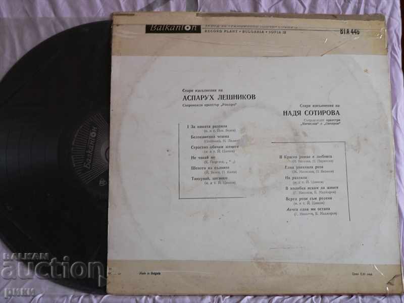 VTA 446 Old performances by Asparuh Leshnikov and Nadia Sotirova with price 5.00 BGN | € 2.56 VTA 446 Old performances by Asparuh Leshnikov and Nadia Sotirova with price 5.00 BGN | € 2.56