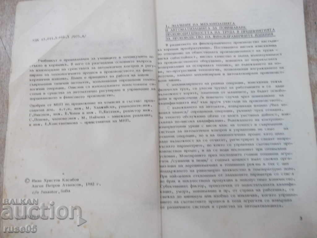 Book "Mechanics and Automation Technology Pro.- I. Kasabov" -116pp with price 5.00 BGN | € 2.56