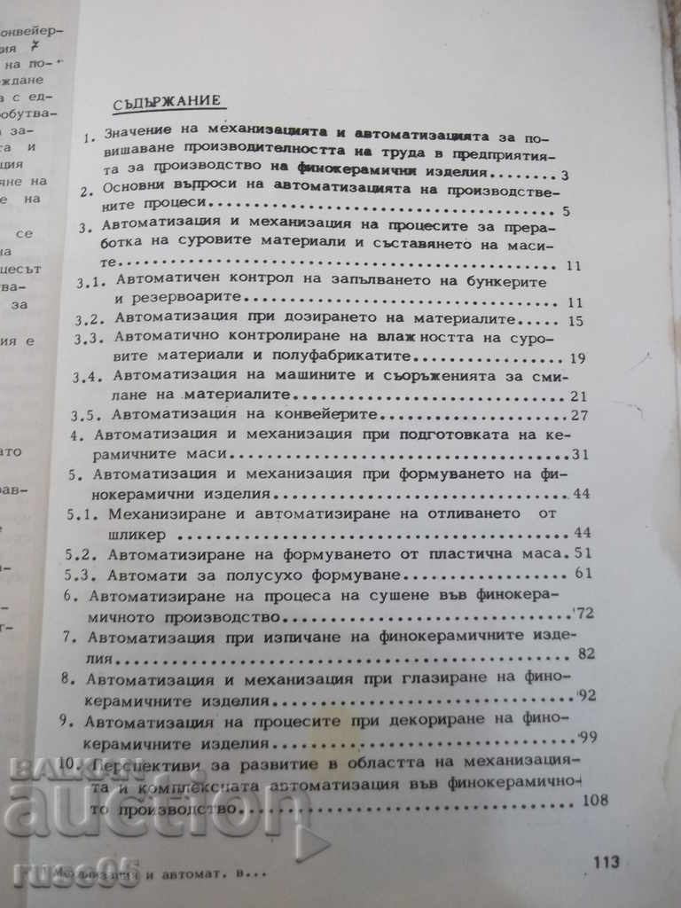 Book "Mechanics and Automation Technology Pro.- I. Kasabov" -116pp - 5