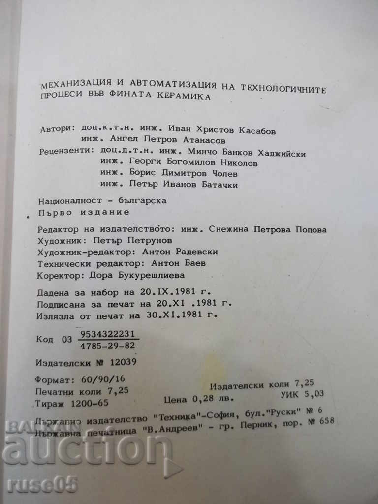 Book "Mechanics and Automation Technology Pro.- I. Kasabov" -116pp - 6