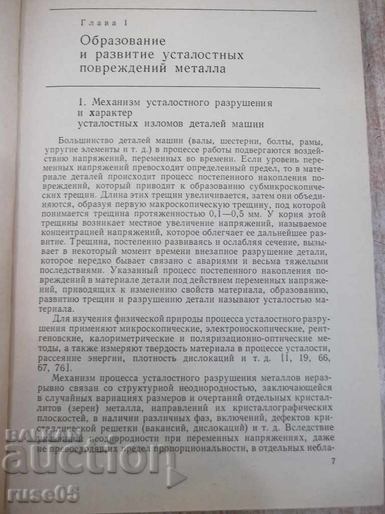 Delivery of Book "Calculations of strength under tension...-V. Kogaev"-232 pages Delivery of Book "Calculations of strength under tension...-V. Kogaev"-232 pages