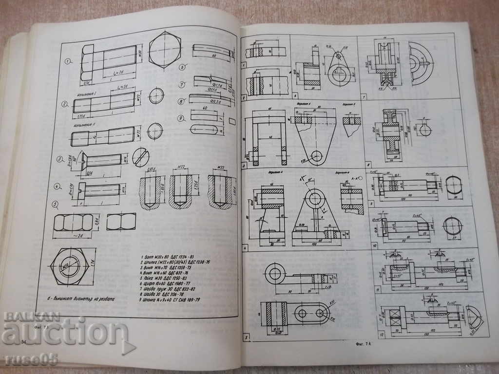 Delivery of Book "The exercise book for technicians and st.-S. Kurteva" -160pp Delivery of Book "The exercise book for technicians and st.-S. Kurteva" -160pp