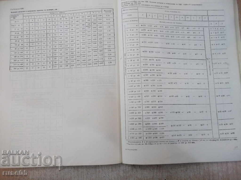 Book "The exercise book for technicians and st.-S. Kurteva" -160pp - 5 Book "The exercise book for technicians and st.-S. Kurteva" -160pp - 5