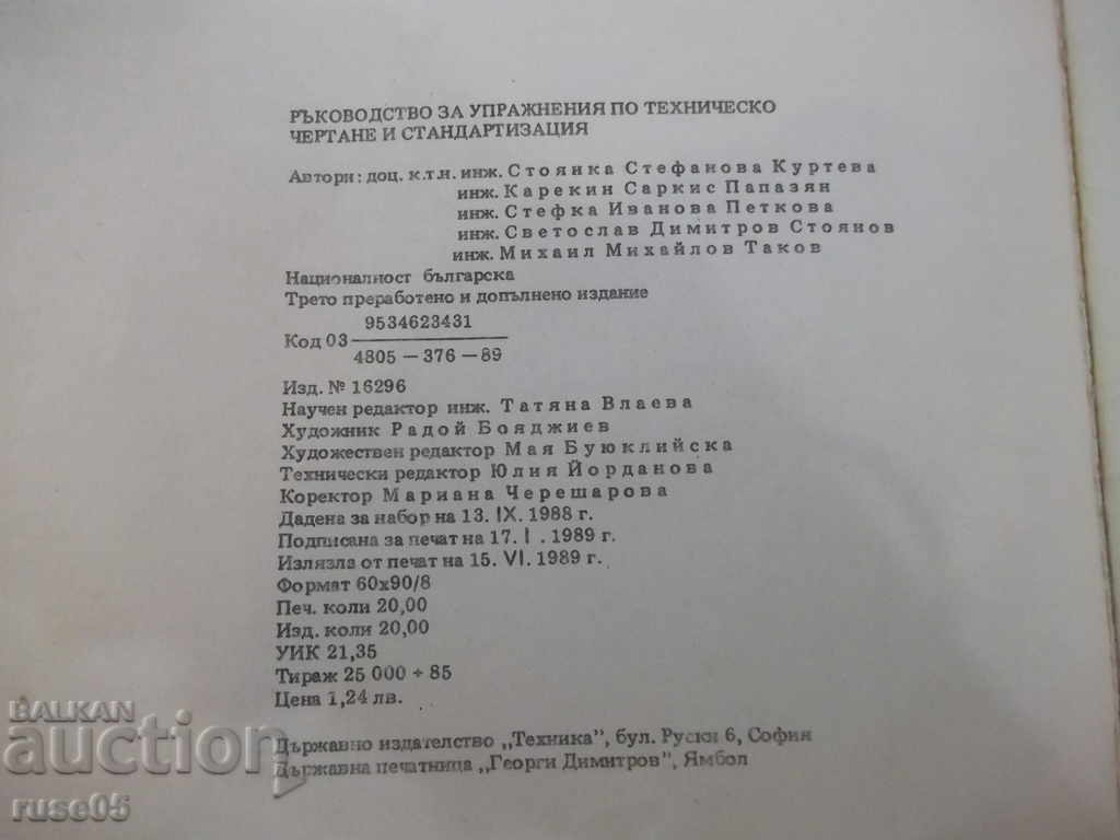 Book "The exercise book for technicians and st.-S. Kurteva" -160pp - 6 Book "The exercise book for technicians and st.-S. Kurteva" -160pp - 6