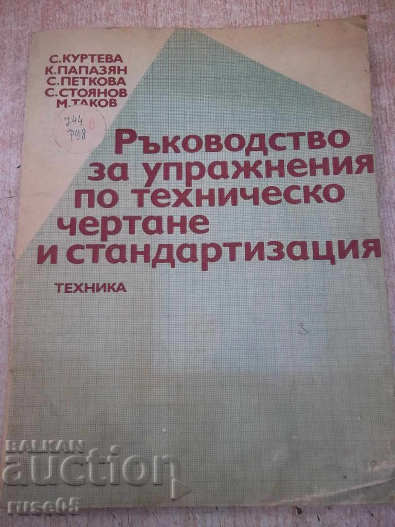 Book "The exercise book for technicians and st.-S. Kurteva" -160pp