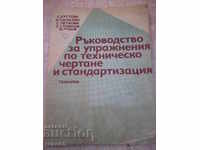 Book "The exercise book for technicians and st.-S. Kurteva" -160pp
