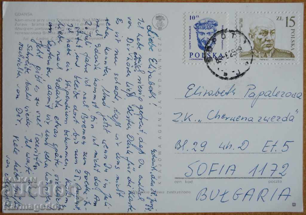 Traveled postcard from Poland, from the 80s with price 1.00 BGN | € 0.51 Traveled postcard from Poland, from the 80s with price 1.00 BGN | € 0.51