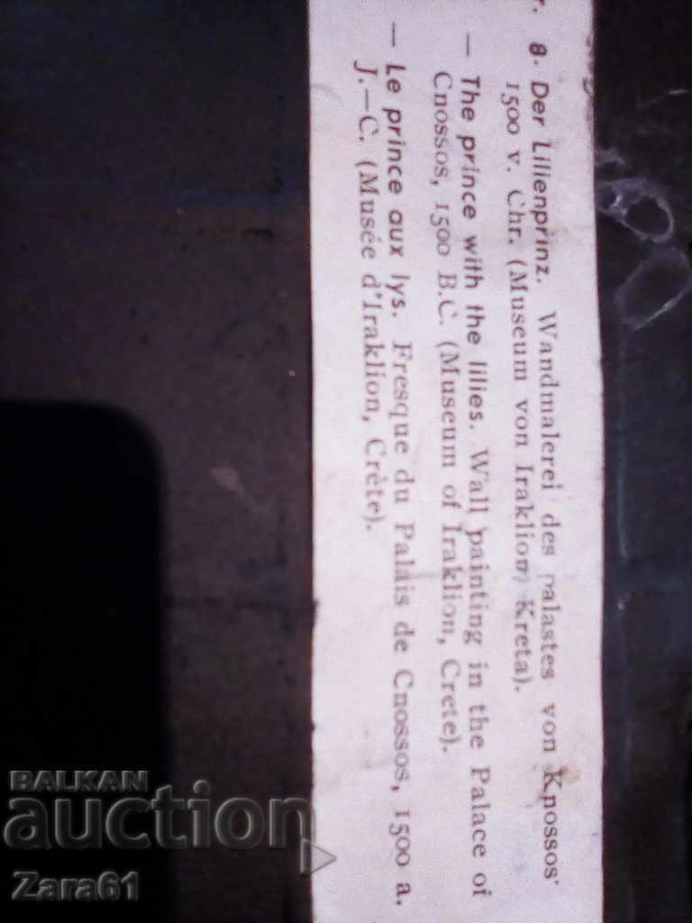 Placi ceramice din Grecia - 5 Placi ceramice din Grecia - 5