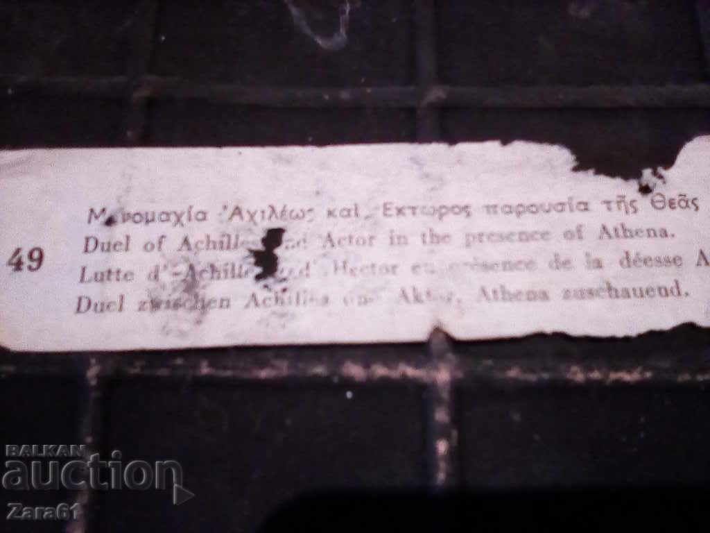 Greek ceramic tile - 5 Greek ceramic tile - 5