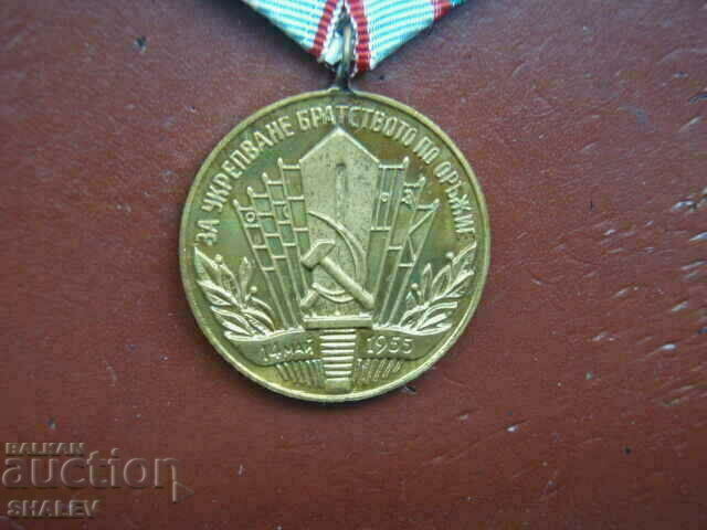 Delivery of Medal "For Strengthening the Brotherhood in Arms" (1975) /1/ Delivery of Medal "For Strengthening the Brotherhood in Arms" (1975) /1/