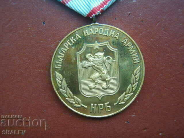 Medal "For Strengthening the Brotherhood in Arms" (1975) /1/ - 7 Medal "For Strengthening the Brotherhood in Arms" (1975) /1/ - 7