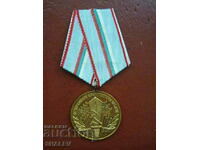 Medal "For Strengthening the Brotherhood in Arms" (1975) /1/