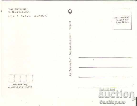 Картичка България Tolbuhin Προβολή 2 * με τιμή 0.80 BGN | € 0.41 Картичка България Tolbuhin Προβολή 2 * με τιμή 0.80 BGN | € 0.41