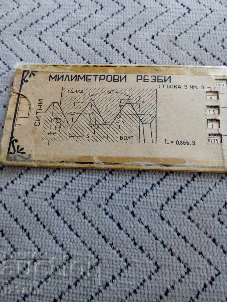 Стара справочна линия конвертор с цена 20.00 лв. | € 10.23 Стара справочна линия конвертор с цена 20.00 лв. | € 10.23