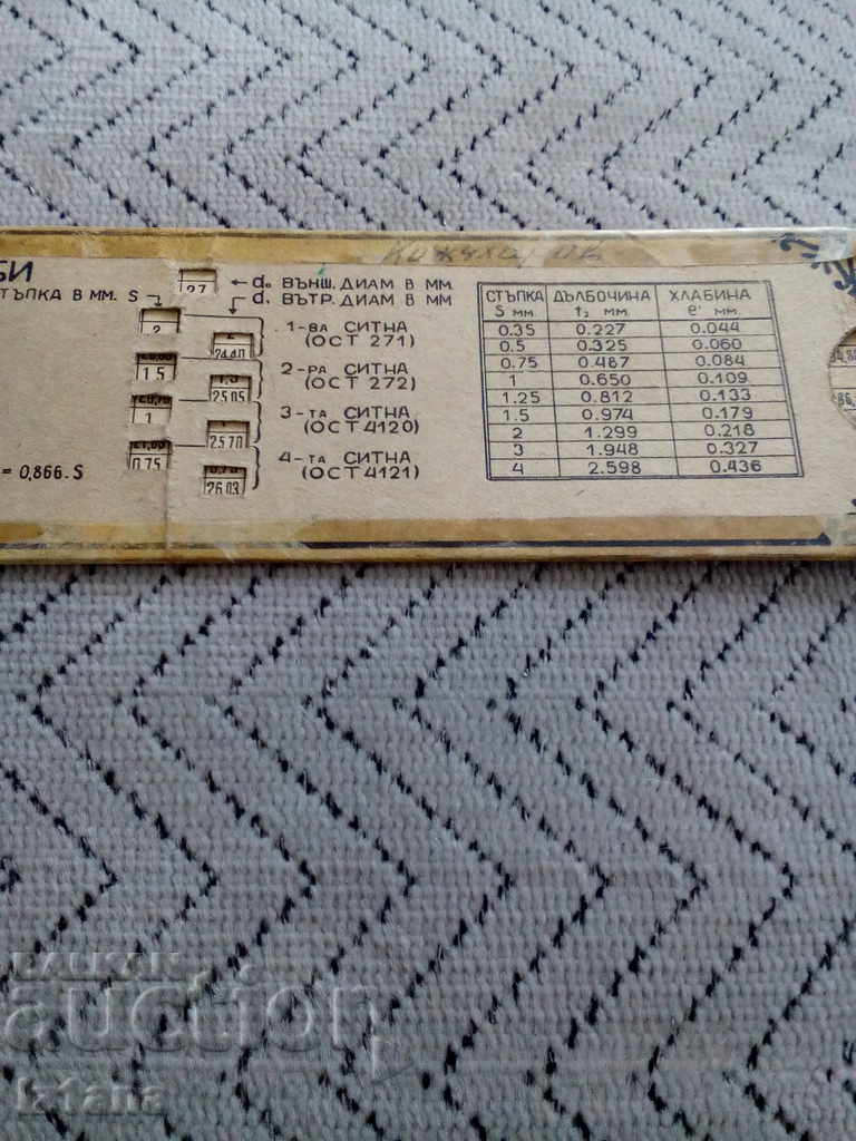 Аукцион Стара справочна линия конвертор Аукцион Стара справочна линия конвертор