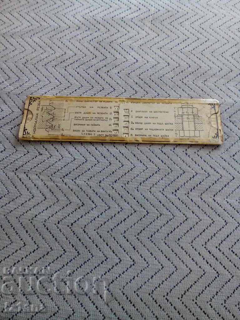 Стара справочна линия конвертор - 5 Стара справочна линия конвертор - 5