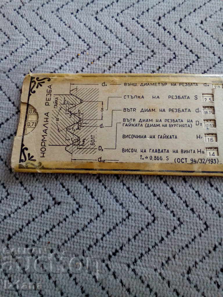 Стара справочна линия конвертор - 6 Стара справочна линия конвертор - 6