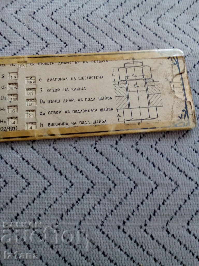 Стара справочна линия конвертор - 7 Стара справочна линия конвертор - 7