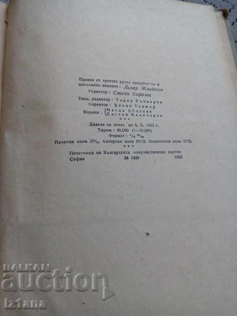 Delivery of Old Book A Short Philosophical Dictionary Delivery of Old Book A Short Philosophical Dictionary