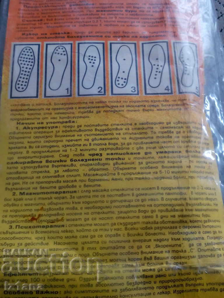 Ineluri medicale vechi cu magneți - 5