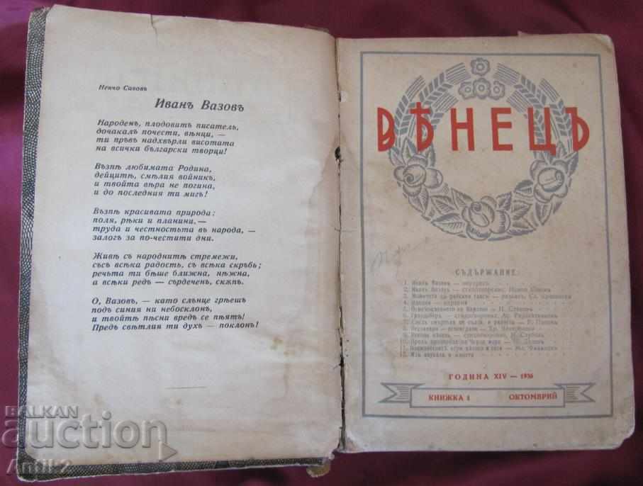 Auction 1936-38 Period Venice Magazine Auction 1936-38 Period Venice Magazine