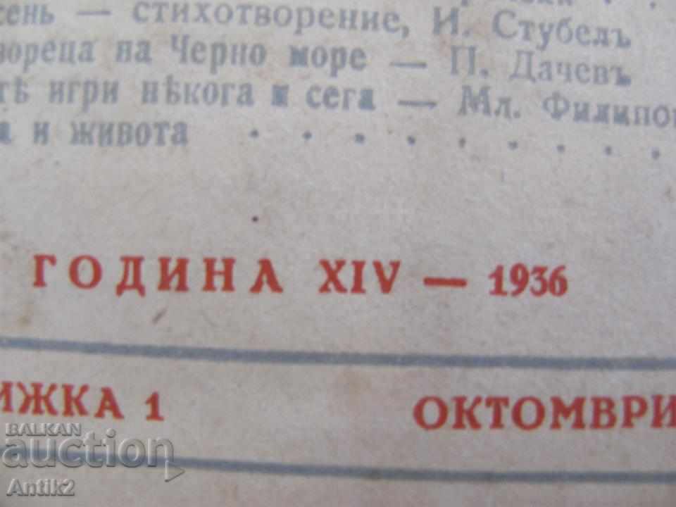 Delivery of 1936-38 Period Venice Magazine Delivery of 1936-38 Period Venice Magazine