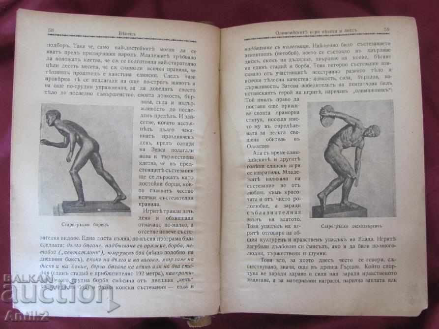 1936-38 Period Venice Magazine - 5 1936-38 Period Venice Magazine - 5