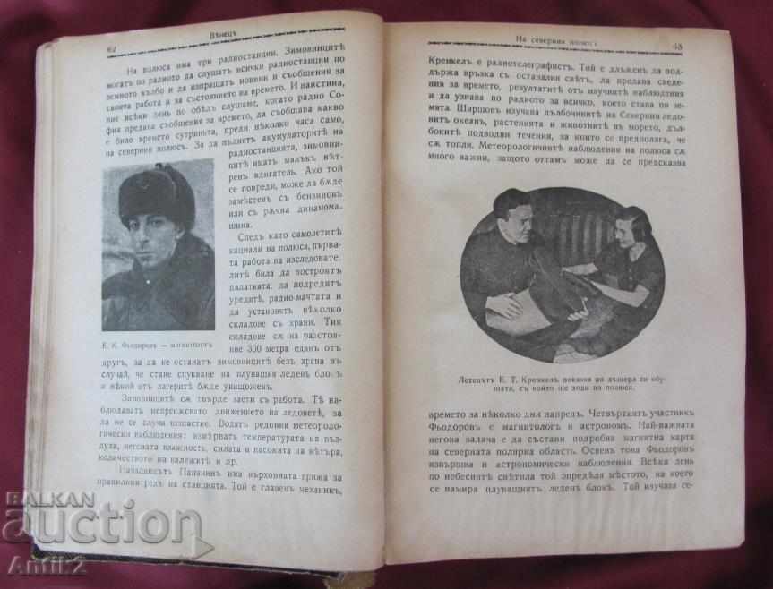 1936-38 Period Venice Magazine - 6 1936-38 Period Venice Magazine - 6