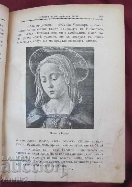 1936-38 Period Venice Magazine - 7 1936-38 Period Venice Magazine - 7