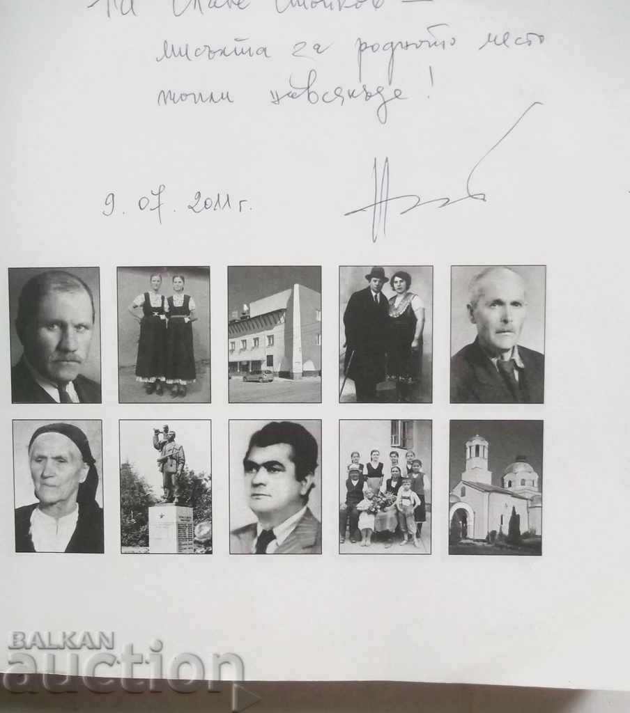 Encyclopedia Chepintsi - Nikolay Likovski 2010 with price 40.00 BGN | € 20.45 Encyclopedia Chepintsi - Nikolay Likovski 2010 with price 40.00 BGN | € 20.45