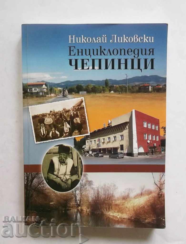 Εγκυκλοπαίδεια Τσεπίντι - Νικολάι Λικόβσκι 2010